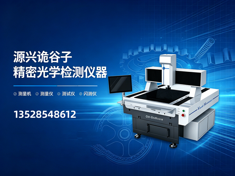 源兴诡谷子清远线上分站